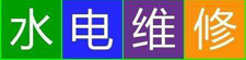 ɳ·ά_ɳ繤ʦ绰_ͥ·_רҵ޵繫˾